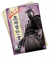 X360 Tenchu Senran - Anyone! Ninjutsu Kaiden no Sho (Book Privilege)
