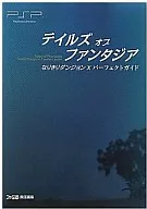 時空幻境幻想傳奇夢幻地牢X完美指南