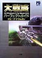 PC Grand Strategy for Windows & Macintosh Perfect Guide