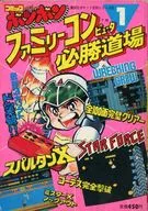 FC レッキングクルー スターフォース スパルタンX