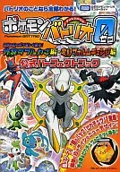 AC Pokémon Battrio 0 : Explosive Double Action