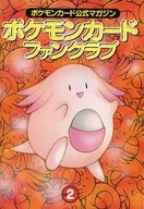 Pokémon Card Fan Club Vol. 2