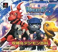 PS Digimon Adventure World 3 - A New Adventure Door - Capture & Digimon Adventure Encyclopedia Benefits