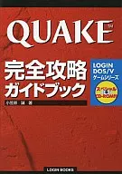 Guía de captura completa de QUAKE