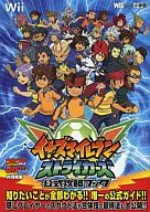 Wii Inazuma Eleven Strikers Official Strategy Book