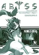 Venus Blood - The Abyss - Mazoku Egg-Laying Tentacle SLG Capture Booklet Bonus