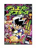 DUEL MASTERS Omnidirectional Card File Vol. 5