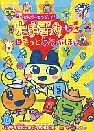 超強塔麻可吉+更多游戲