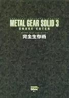 PS2METAL GEAR SOLID3 SNAKE EATER(メタルギアソリッド3スネークイーター)完全生存術