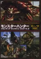 Xbox360 Monster Hunter Frontier Online Forward. 5 Master's Book [Battle Peak]