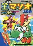 FC SFC Latest All Mario Encyclopedia