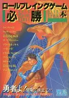 Juego de rol de PC Hisshohon