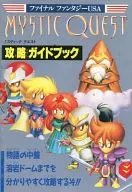 SFC Mystic Quest Capture Guidebook