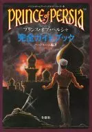 PC Prince of Persia Complete Guidebook