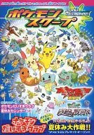 ポケモンスクープ 2004.Summer(38ページ版)