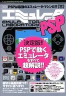 模拟器实验室for PSP