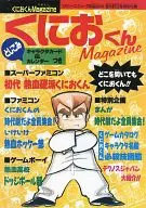 GB/FC/SFC _ Magagine _ YOMI