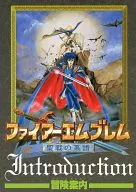 SFC Fire Emblem Historical Genealogy Adventure Guide