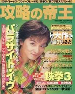 Conqueror King 5/1, 15/1998