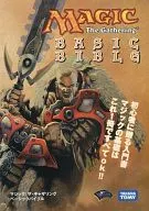 マジック：ザ・ギャザリング ベーシック・バイブル [第10版]