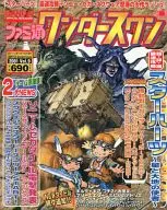 ファミ通ワンダースワン 2001 Vol.9