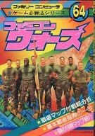 FC Famicom Wars Game Hisshoho Series 64