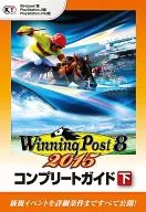 PC/PS3/PSV winning post 8 2015 Under Complete Guide