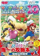 WiiU Mario Party 10 Official Guidebook