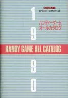 Handy Game All Catalog 1990 (Attachment of Famicom Communication, December 7, 1990)