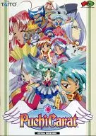 PuchiCarat OFFICIAL GUIDE BOOK