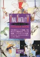 SFC FINALFANTASY V PREMIER BOOK