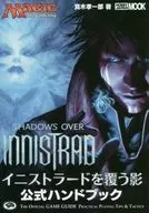 Magic : The Gathering Shadows over イニストラード official handbook