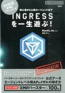 Play INGRESS for the rest of life!