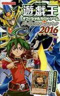 Yu-Gi-Oh OCG Perfect Rule Book 2016