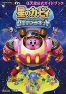 3 DS星之卡比Robo Planet任天堂官方指南