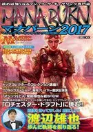 Magic : The Gathering Super Capture! Manaburn 2017