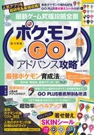 Libro completo sobre el último juego y la última conquista