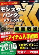 Latest Game Capture Book Vol. 2 This can be used! MONSTER HUNTER XX Material / Item Dictionary