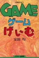 Phantom Chronicles 2 Juego Juego ぃむ