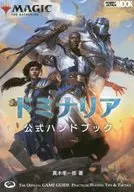 Magic : The Gathering Manual Oficial de Dominaria