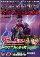 Magic : The Gathering Super Capture! Manaburn 2019