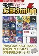 Dengeki Shori Station Classic