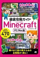 Minecraft (for PC/Mac)