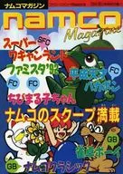 Namco Magazine (Appendix to Femili Computer Magazine, October 18, 1991)