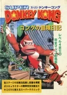 DONKEY KONG COUNTRY : adventures of Kong