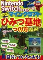 Play with the Nintendo Switch! Design of Minecraft's Best Secret Base