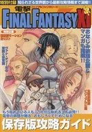 Dengeki FINAL FANTASY XI