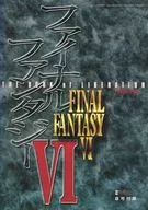 Final Fantasy VI Livro de Libertação