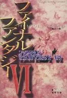 FINAL FANTASY VI : Warriors' Book