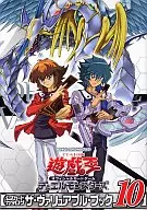 With Appendix) Yu-Gi-Oh official card catalog The ヴァリュアブル Book 10